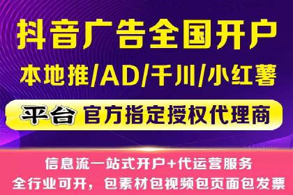 信息流广告开户实战：成功案例解析