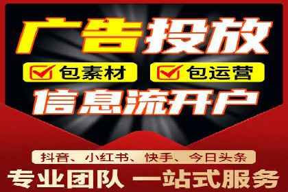快速上手信息流广告开户：经典案例教学